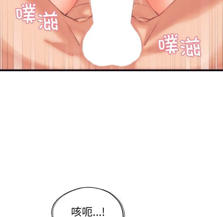 少爷的替身 - 第4話 - page 103