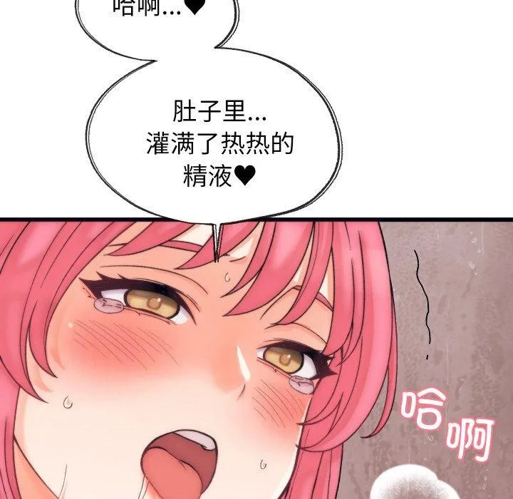 少爷的替身 - 第4話 - page 115