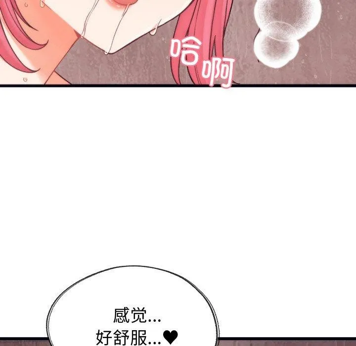 少爷的替身 - 第4話 - page 116