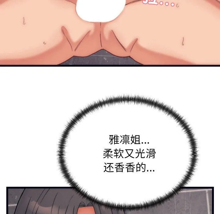 少爷的替身 - 第4話 - page 118