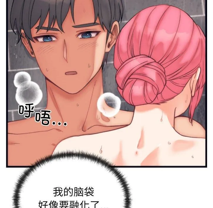 少爷的替身 - 第4話 - page 119