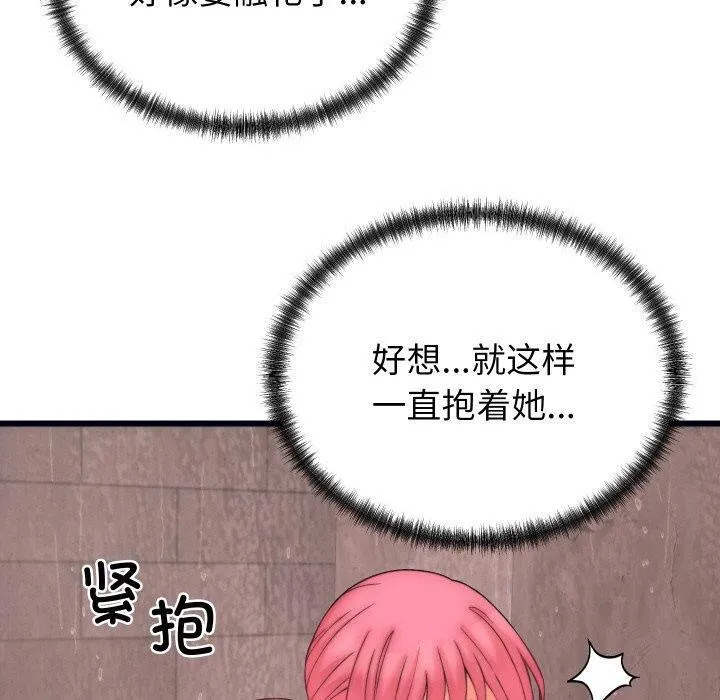 少爷的替身 - 第4話 - page 120