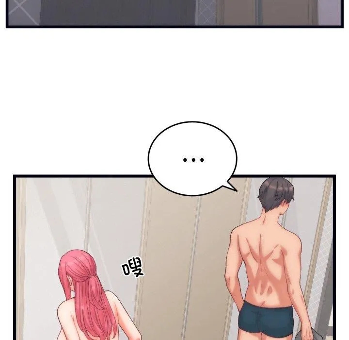 少爷的替身 - 第4話 - page 127