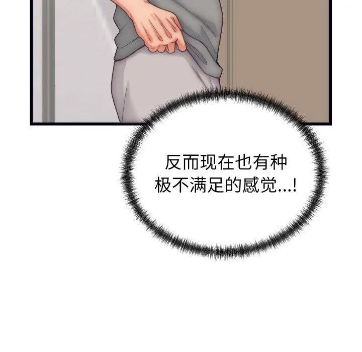 少爷的替身 - 第4話 - page 132