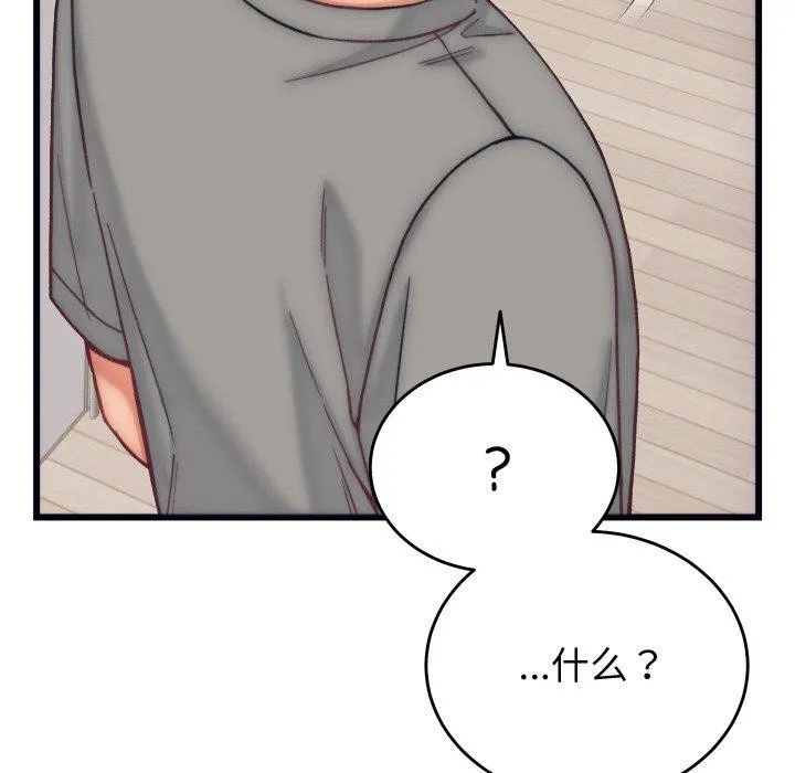 少爷的替身 - 第4話 - page 146