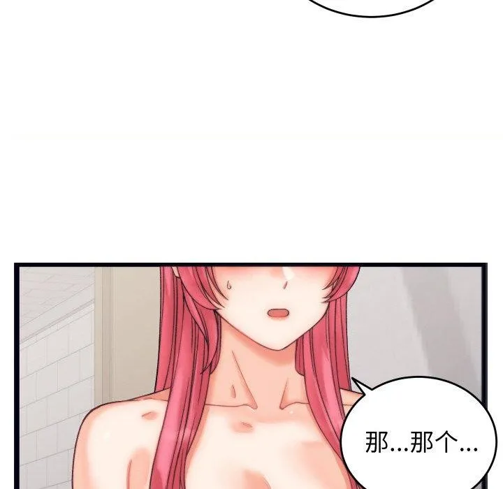 少爷的替身 - 第4話 - page 147