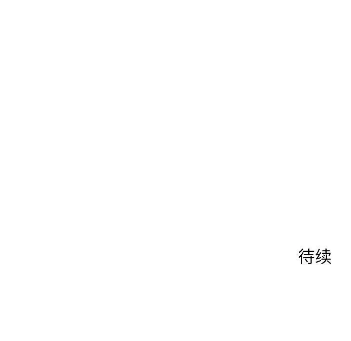 少爷的替身 - 第4話 - page 155