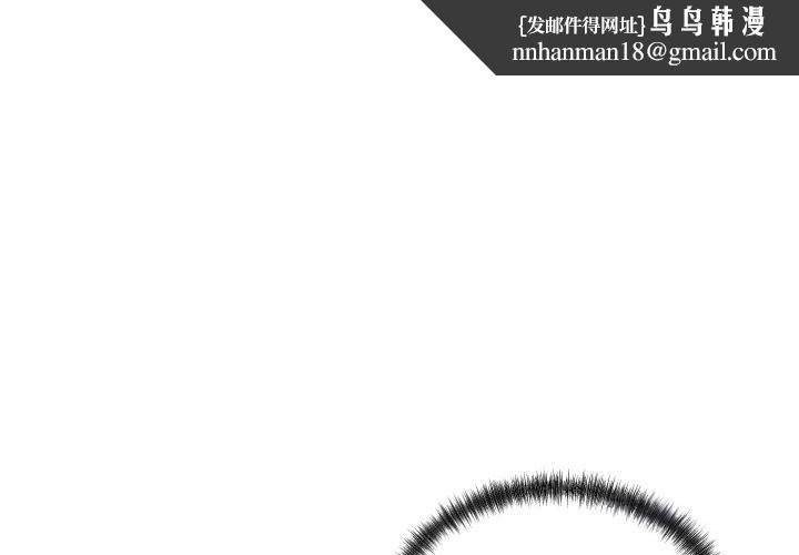 少爷的替身 - 第39話 - page 1