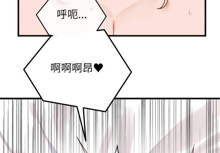 少爷的替身 - 第39話 - page 4