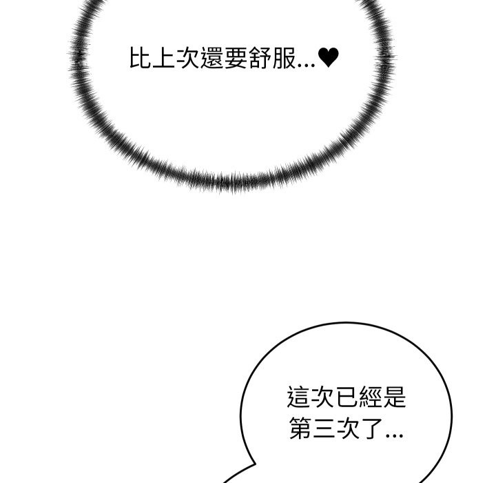 少爷的替身 - 第39話 - page 7