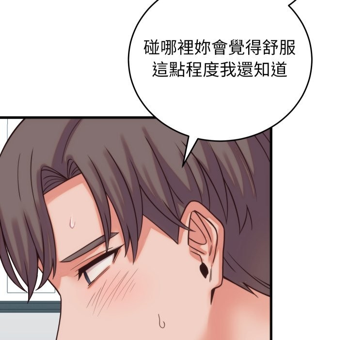 少爷的替身 - 第39話 - page 8