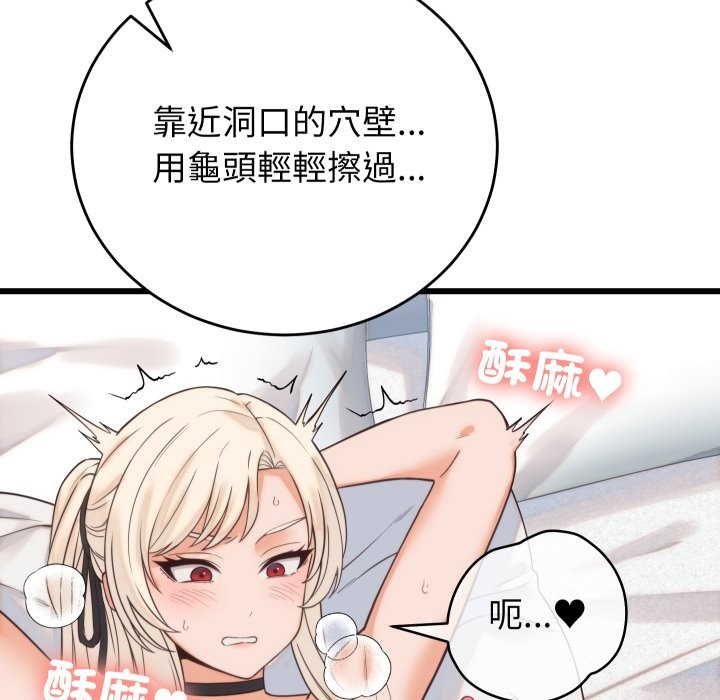 少爷的替身 - 第39話 - page 10