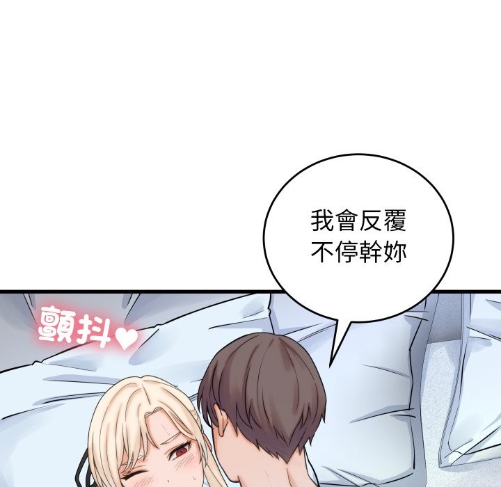 少爷的替身 - 第39話 - page 15