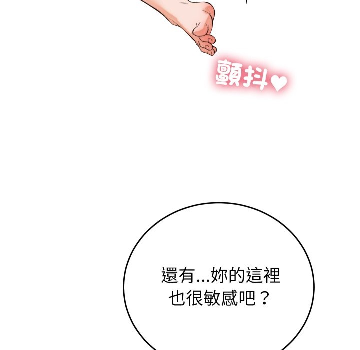 少爷的替身 - 第39話 - page 17