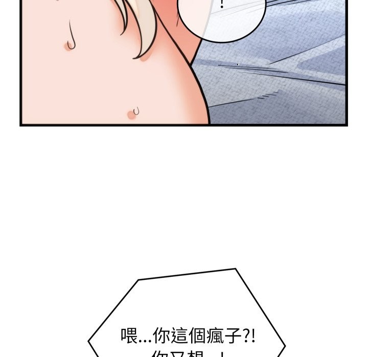 少爷的替身 - 第39話 - page 19