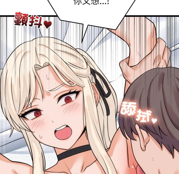 少爷的替身 - 第39話 - page 20