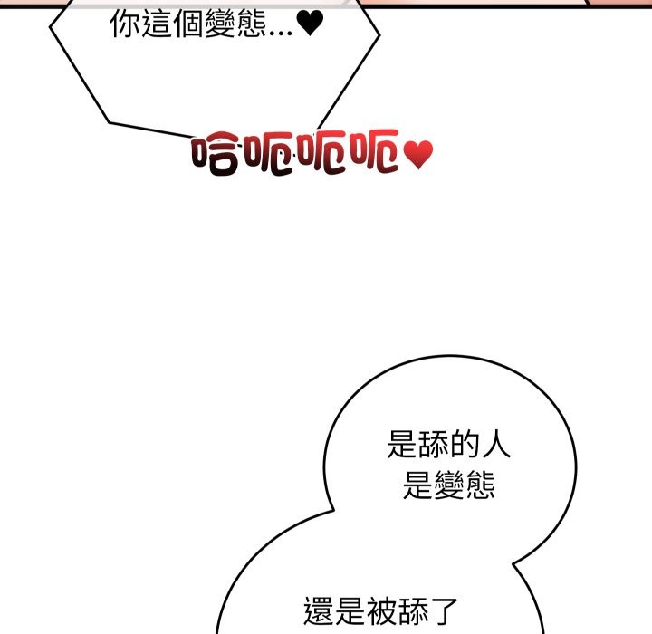 少爷的替身 - 第39話 - page 22
