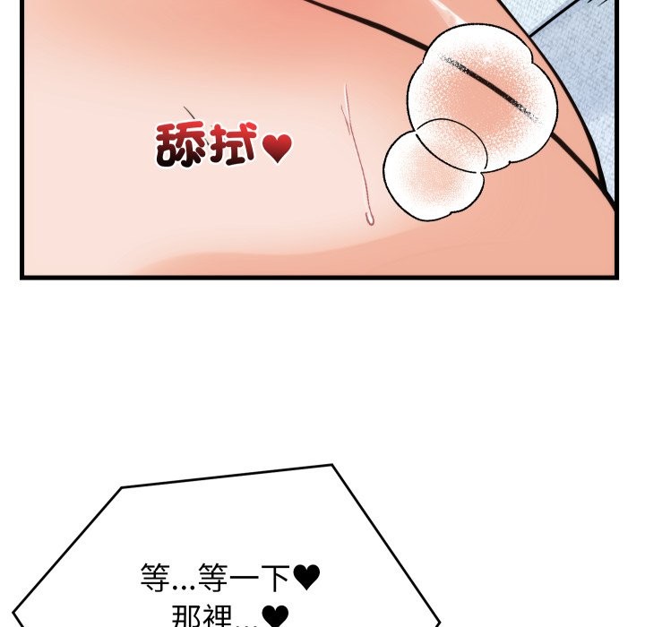 少爷的替身 - 第39話 - page 24