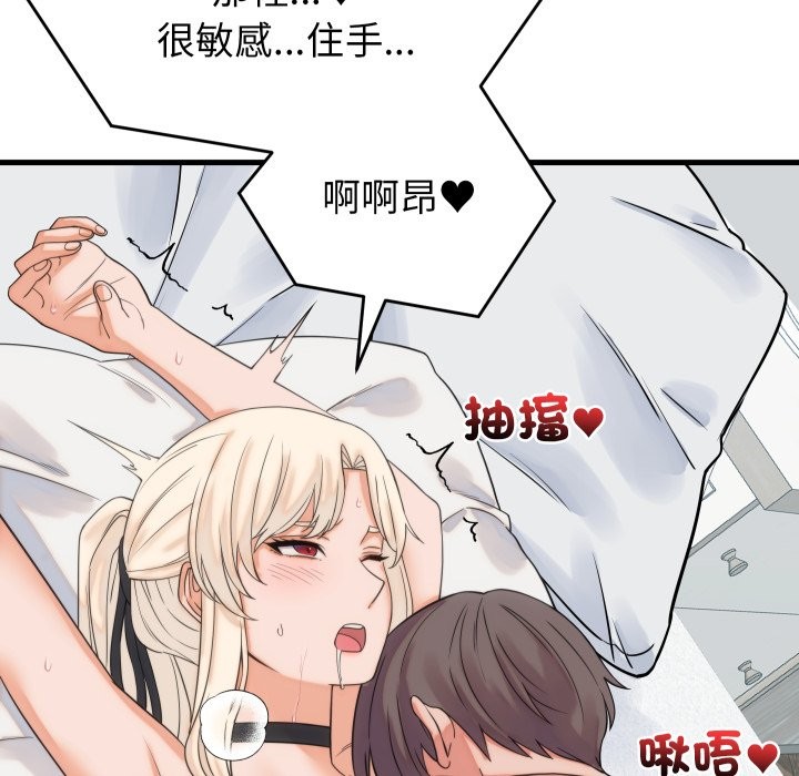 少爷的替身 - 第39話 - page 25