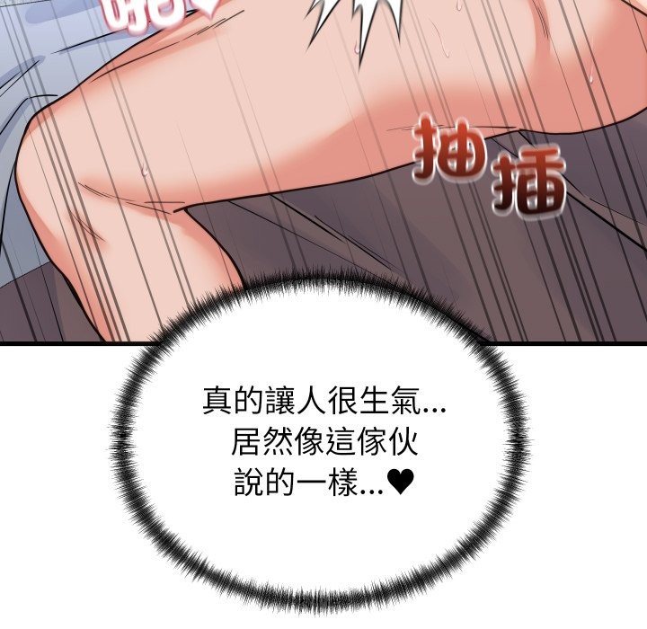 少爷的替身 - 第39話 - page 27