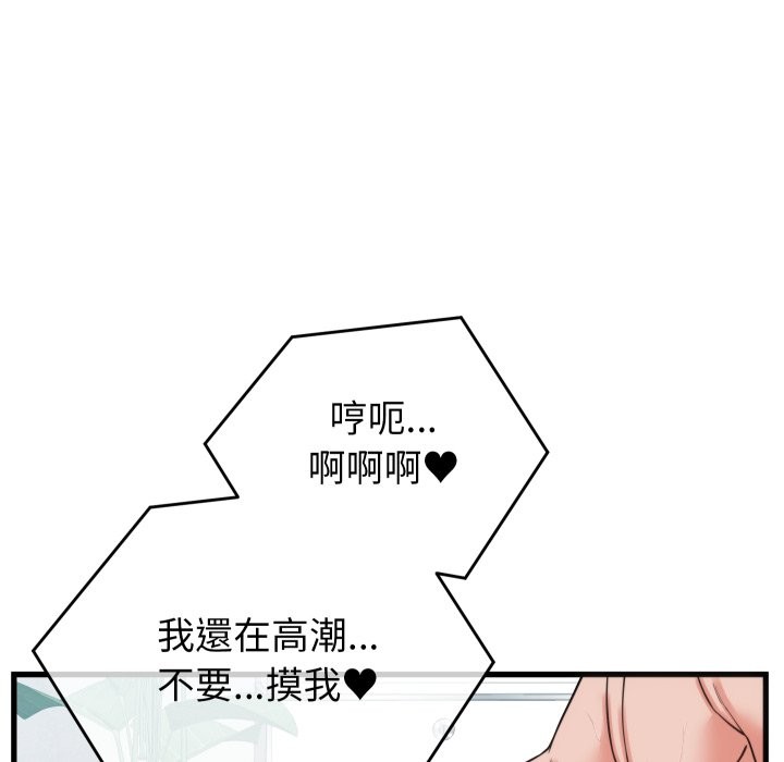 少爷的替身 - 第39話 - page 31