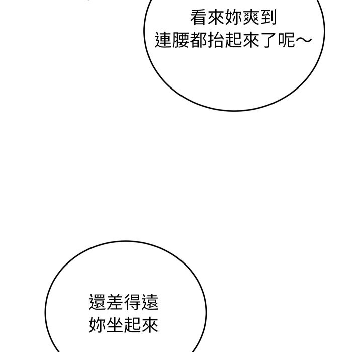少爷的替身 - 第39話 - page 33