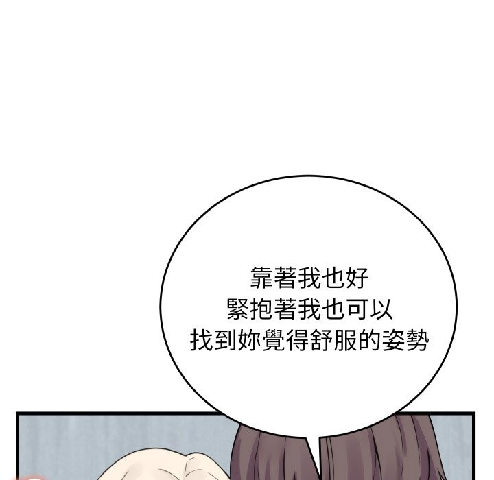 少爷的替身 - 第39話 - page 38