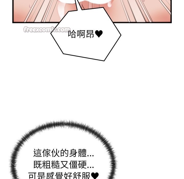 少爷的替身 - 第39話 - page 42