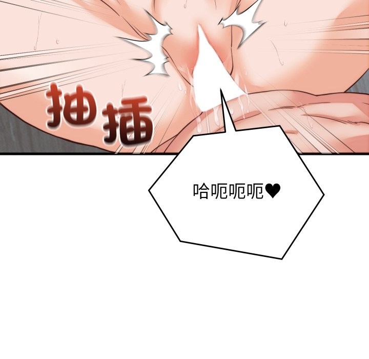 少爷的替身 - 第39話 - page 46
