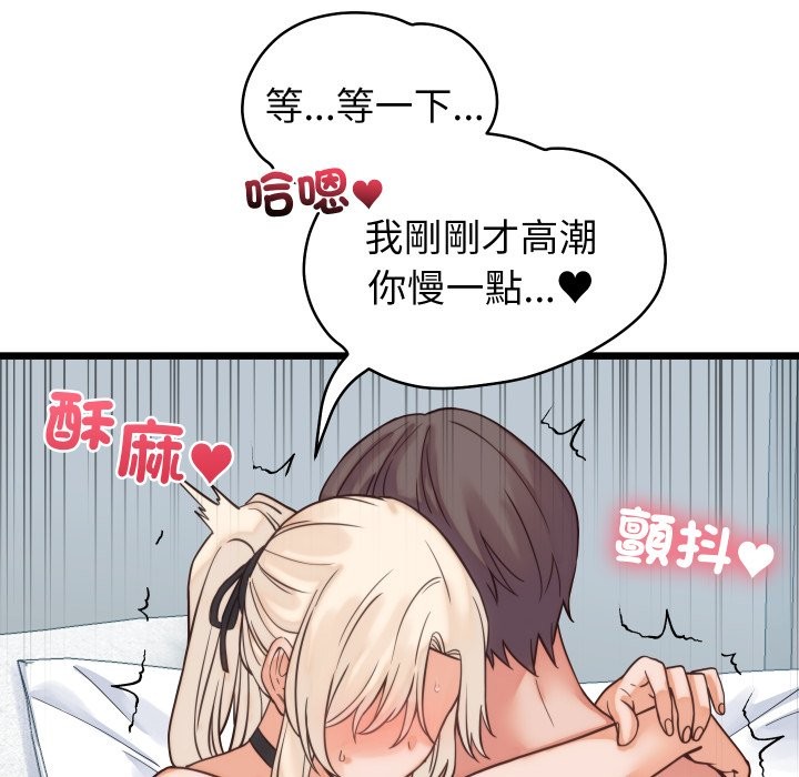 少爷的替身 - 第39話 - page 47