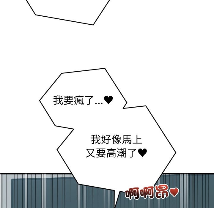 少爷的替身 - 第39話 - page 54