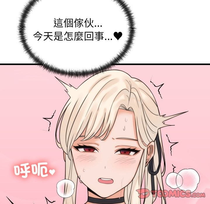 少爷的替身 - 第39話 - page 57