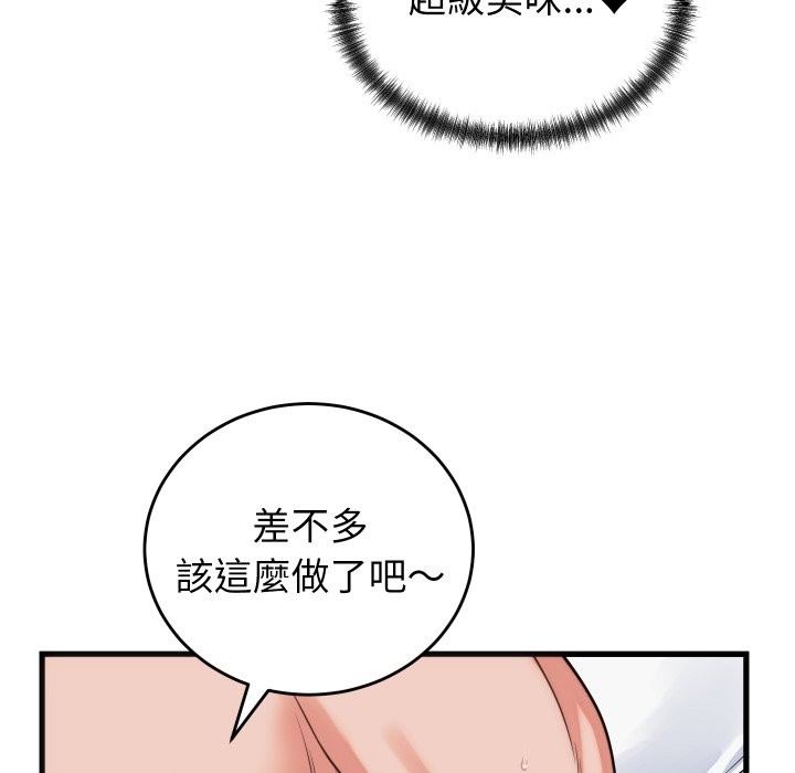 少爷的替身 - 第39話 - page 59