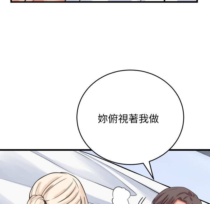 少爷的替身 - 第39話 - page 61