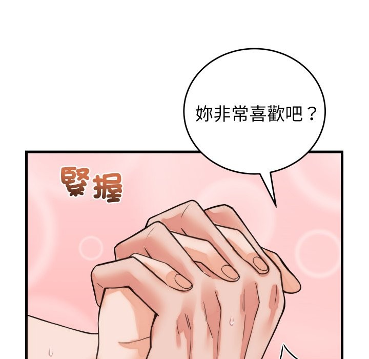 少爷的替身 - 第39話 - page 64