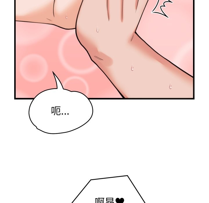 少爷的替身 - 第39話 - page 65