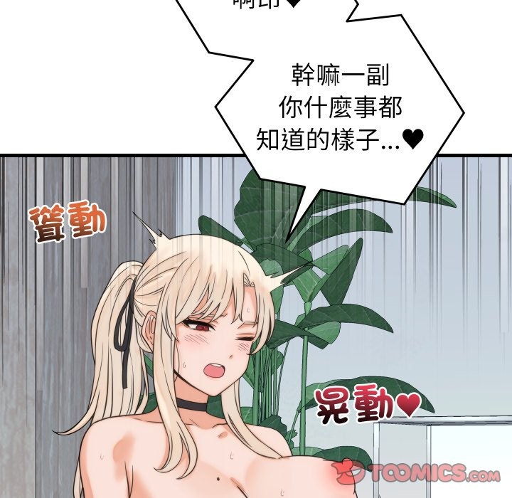 少爷的替身 - 第39話 - page 66