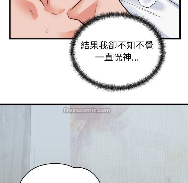少爷的替身 - 第39話 - page 70