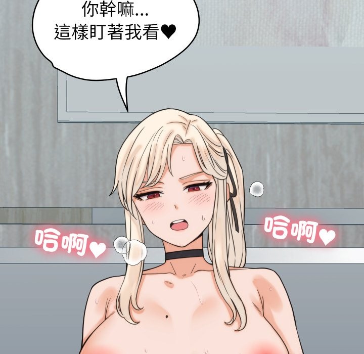 少爷的替身 - 第39話 - page 71