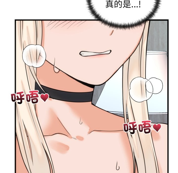 少爷的替身 - 第39話 - page 76