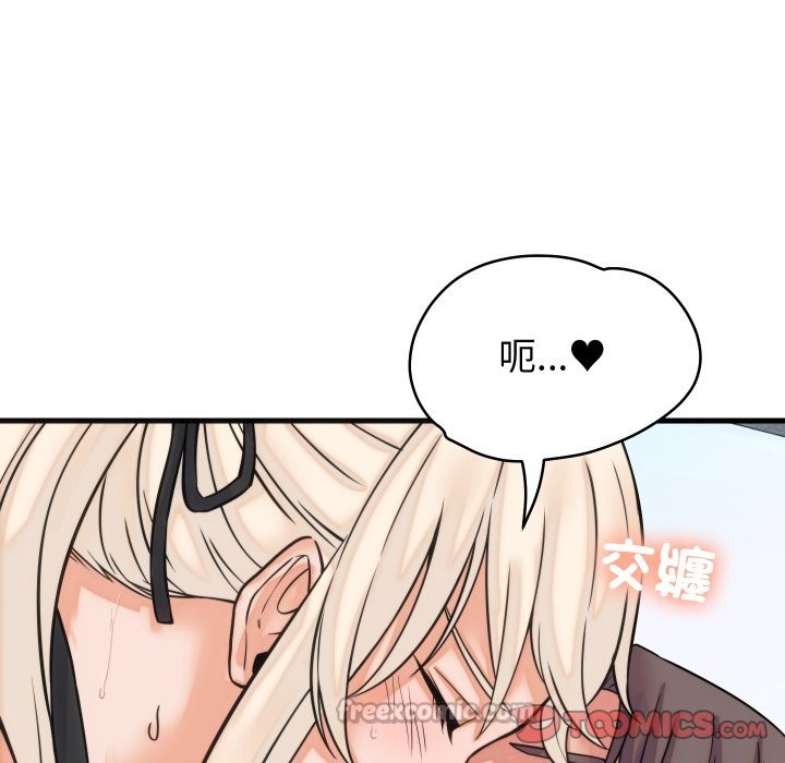 少爷的替身 - 第39話 - page 84