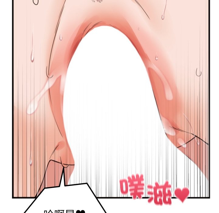 少爷的替身 - 第39話 - page 95