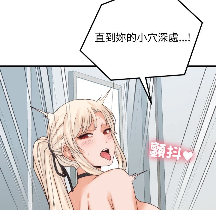 少爷的替身 - 第39話 - page 104