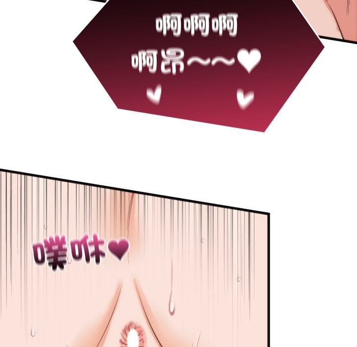 少爷的替身 - 第39話 - page 106