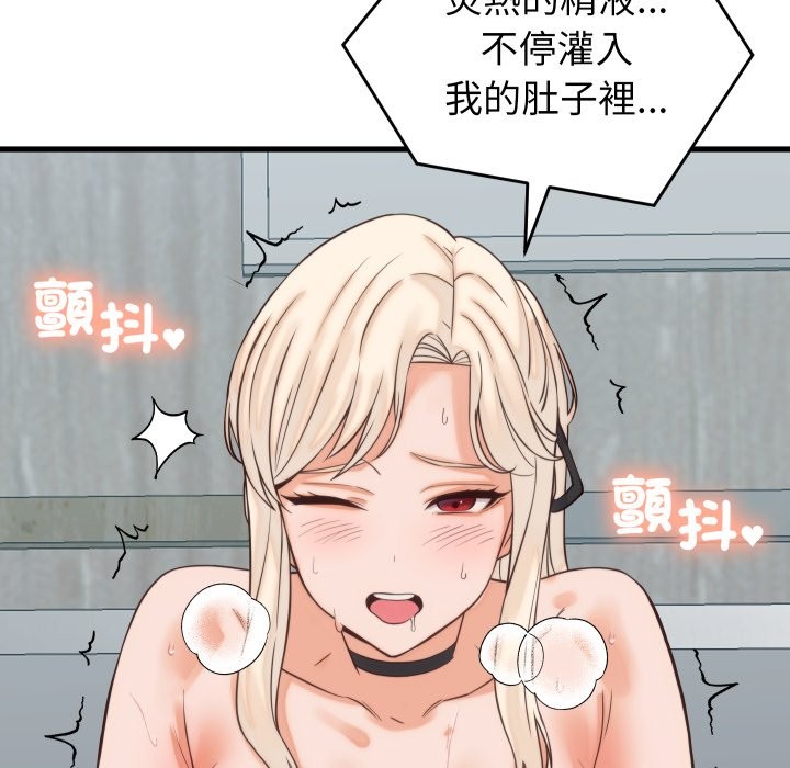 少爷的替身 - 第39話 - page 108