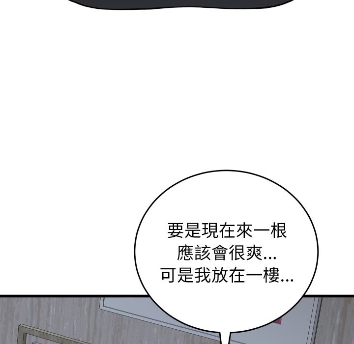 少爷的替身 - 第39話 - page 119