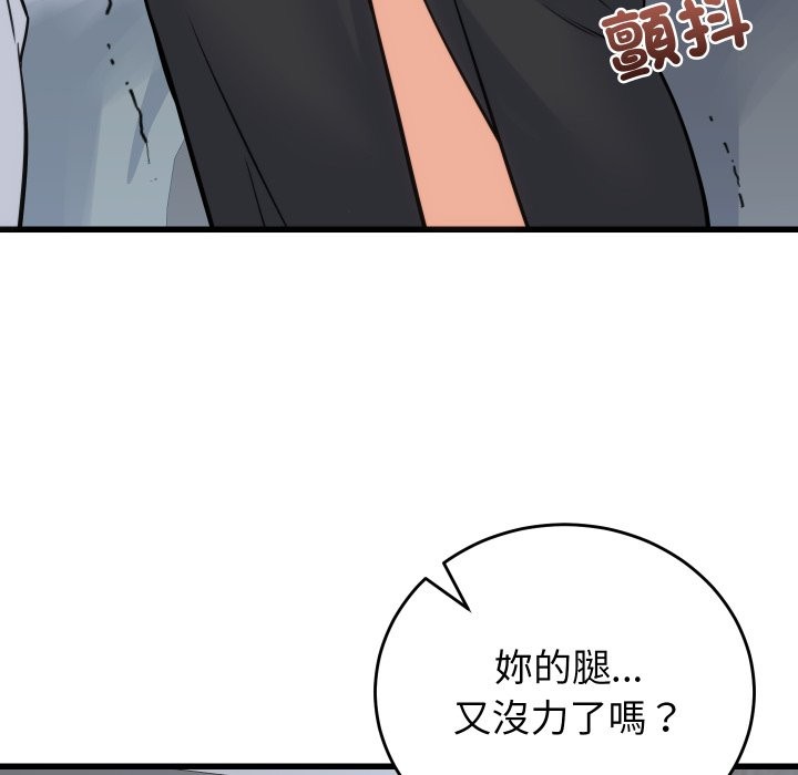 少爷的替身 - 第39話 - page 124