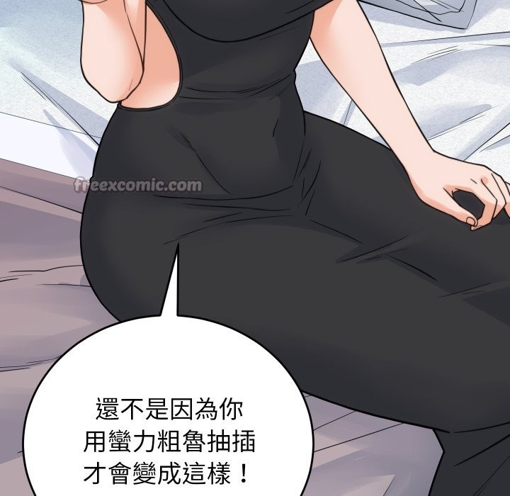 少爷的替身 - 第39話 - page 126