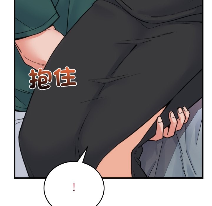 少爷的替身 - 第39話 - page 128