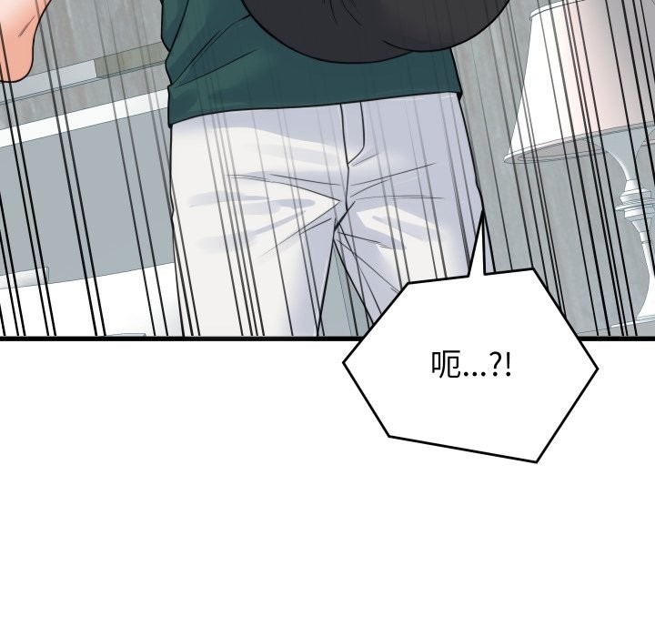 少爷的替身 - 第39話 - page 131